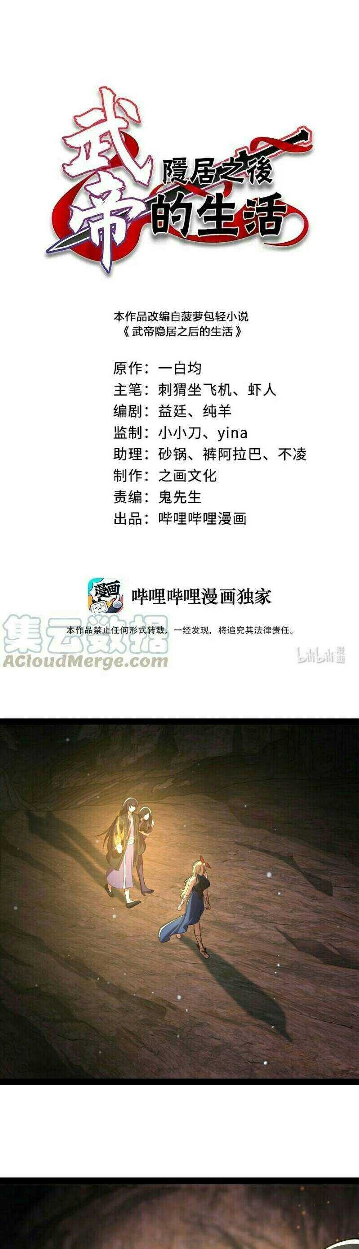 Baca  The Life After God Of Martial Lived In Seclusion Chapter 81 Gambar 2