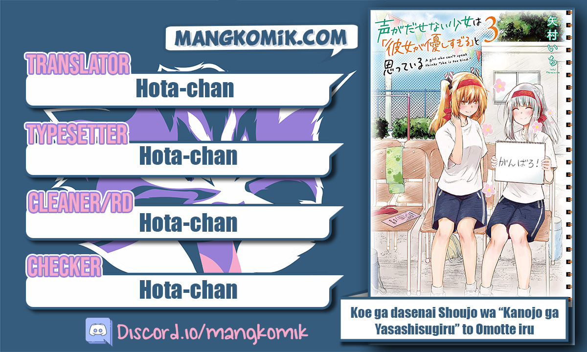 Baca Koe ga dasenai Shoujo wa “Kanojo ga Yasashisugiru” to Omotte iru Chapter 49 Gambar 2