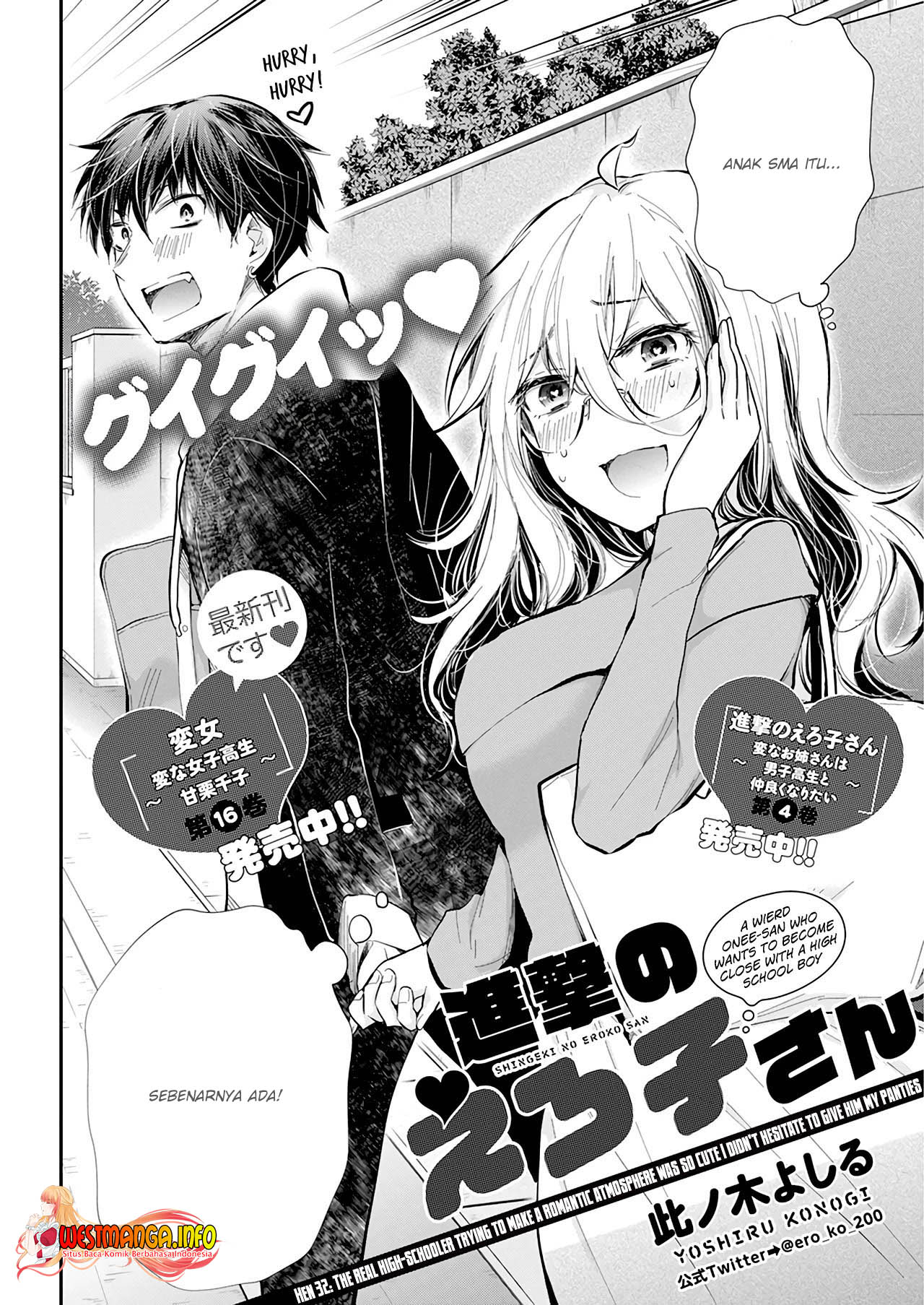 Shingeki no Eroko-san Chapter 32 Gambar 4