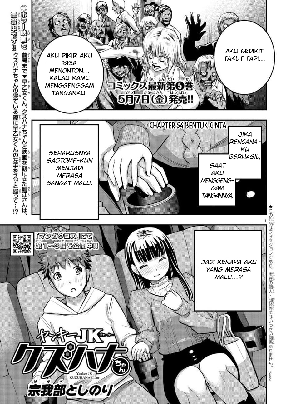 Baca  Yankee JK Kuzuhana-chan Chapter 54 Gambar 2