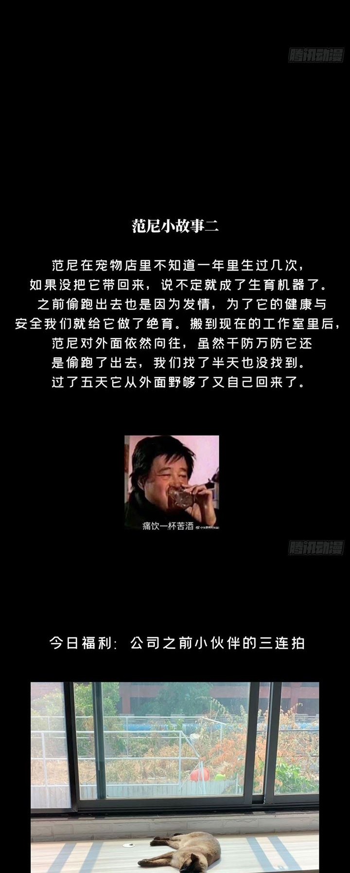 Da Xiang Wuxing Chapter 55 Gambar 29