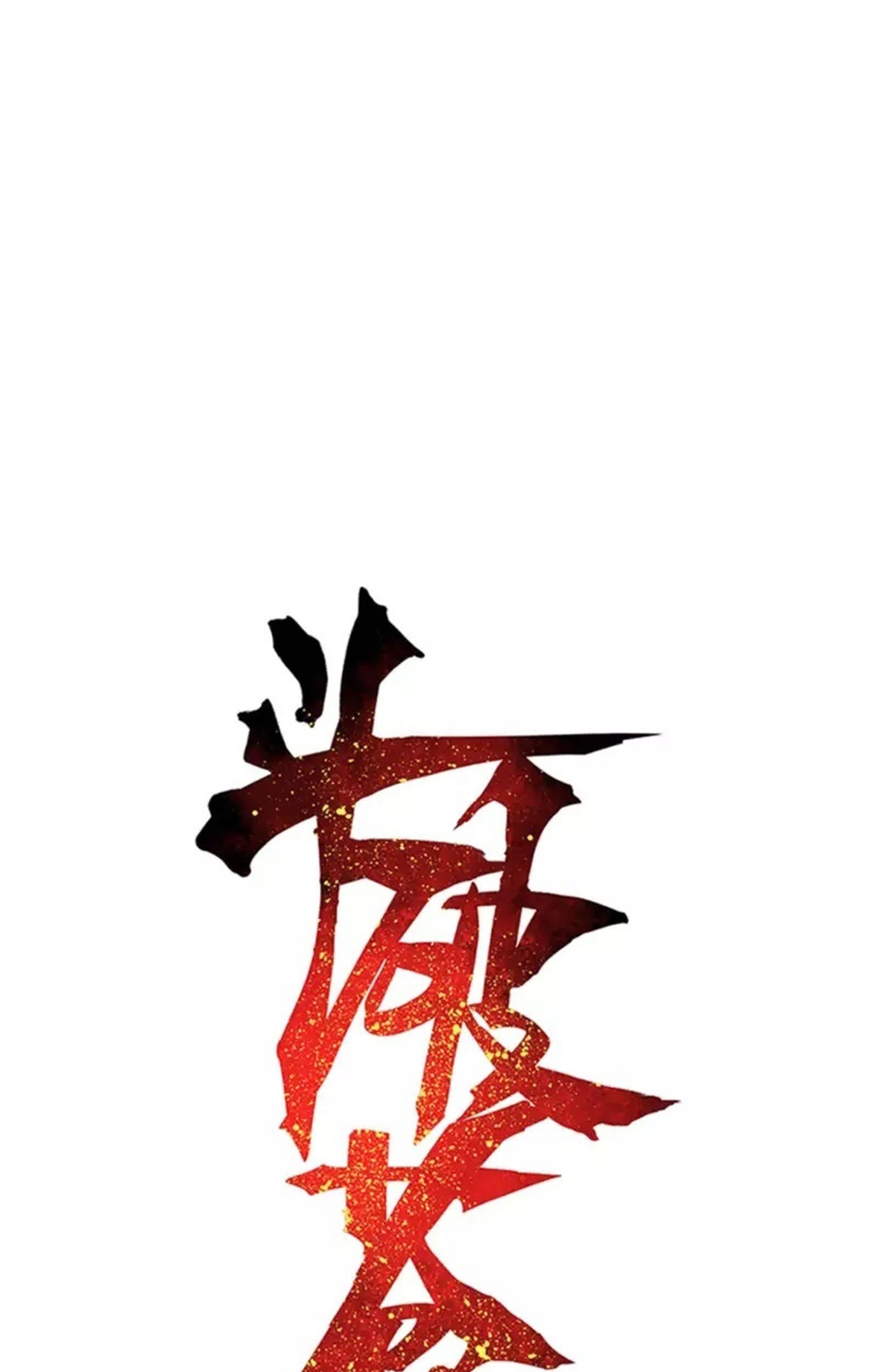 Baca  Battle Through the Heavens Chapter 367 Gambar 2