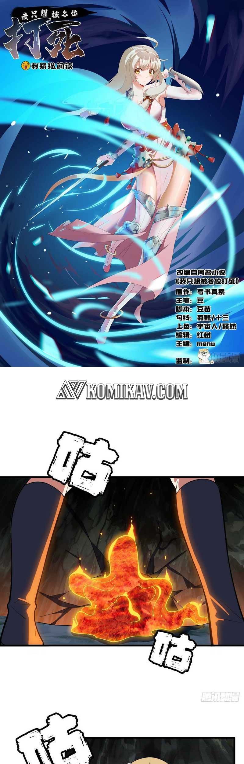 Baca I just want to be beaten to death by everyone Chapter 70 Gambar 2