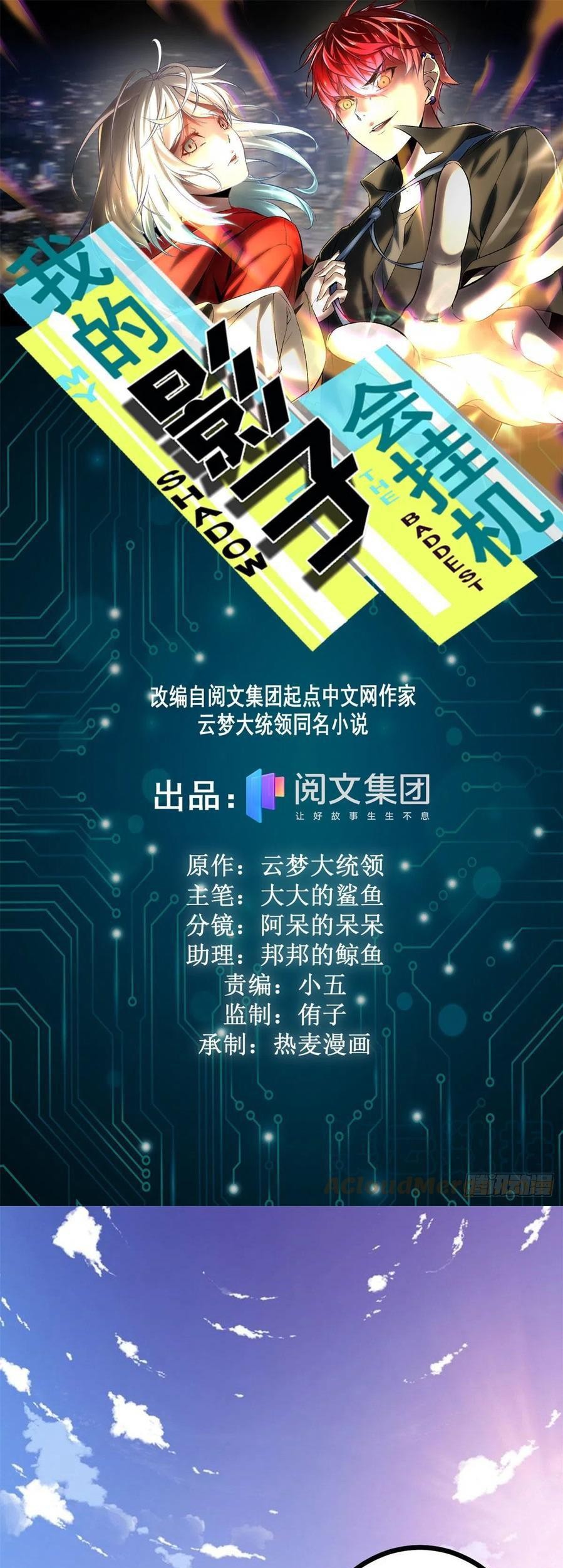 Baca  My Shadow Hangs Up Chapter 100 Gambar 2