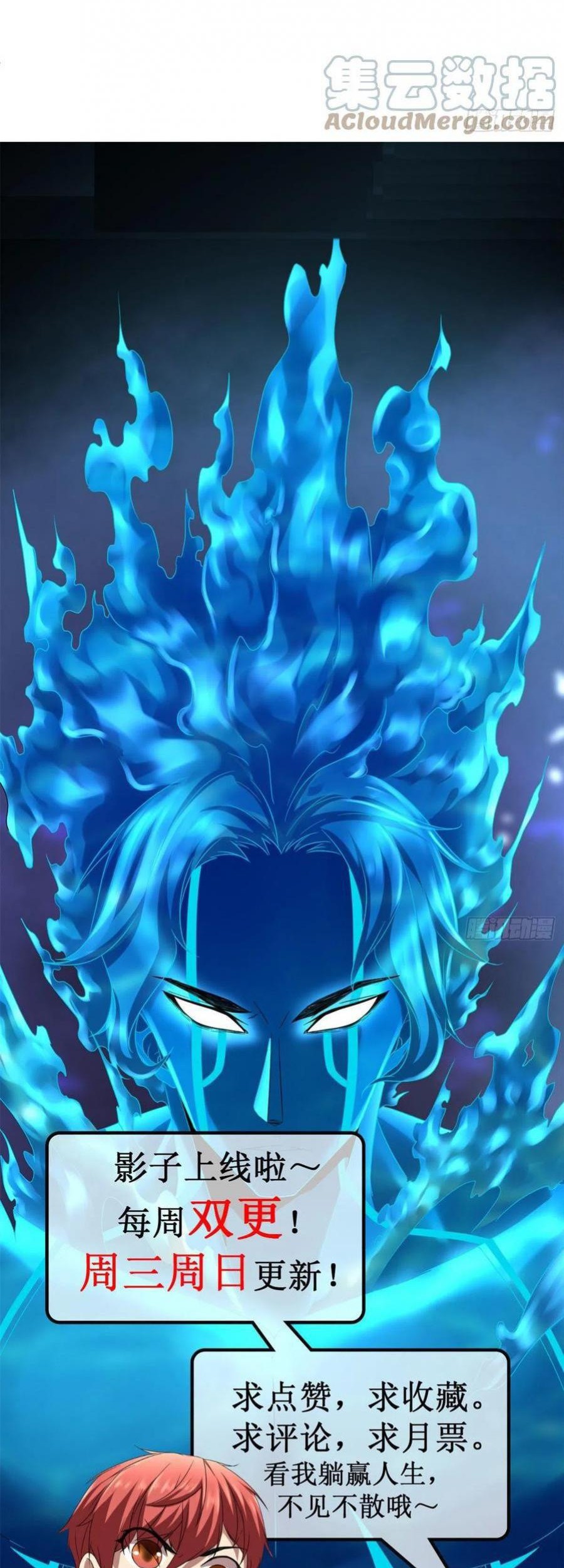 My Shadow Hangs Up Chapter 100 Gambar 33