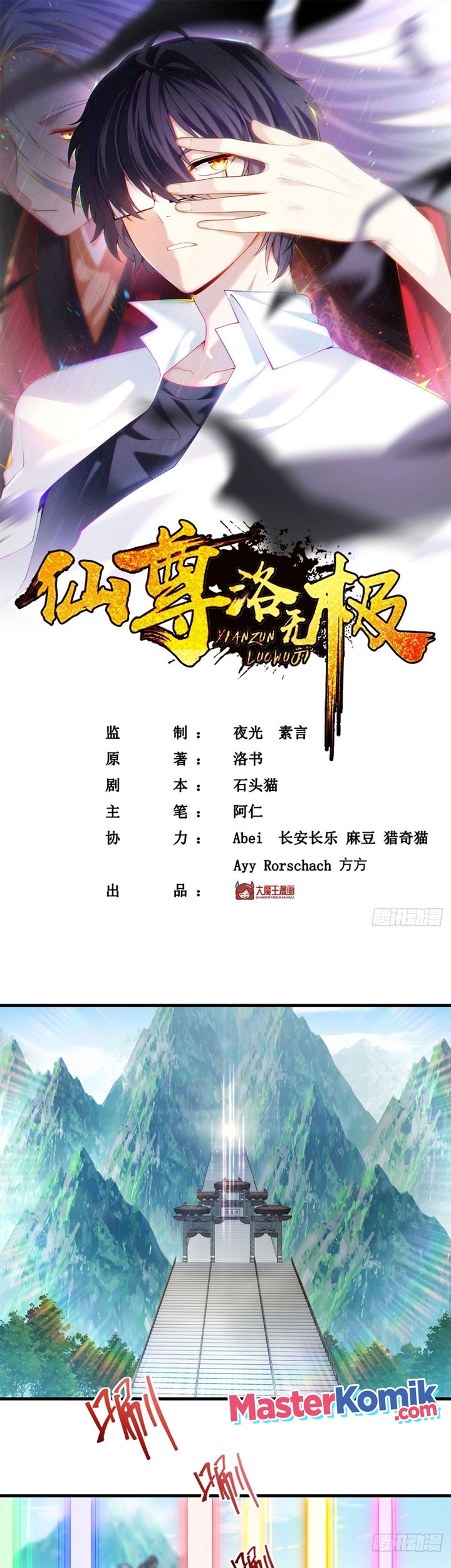 Baca  Xianzun Luowuji Chapter 126 Gambar 2