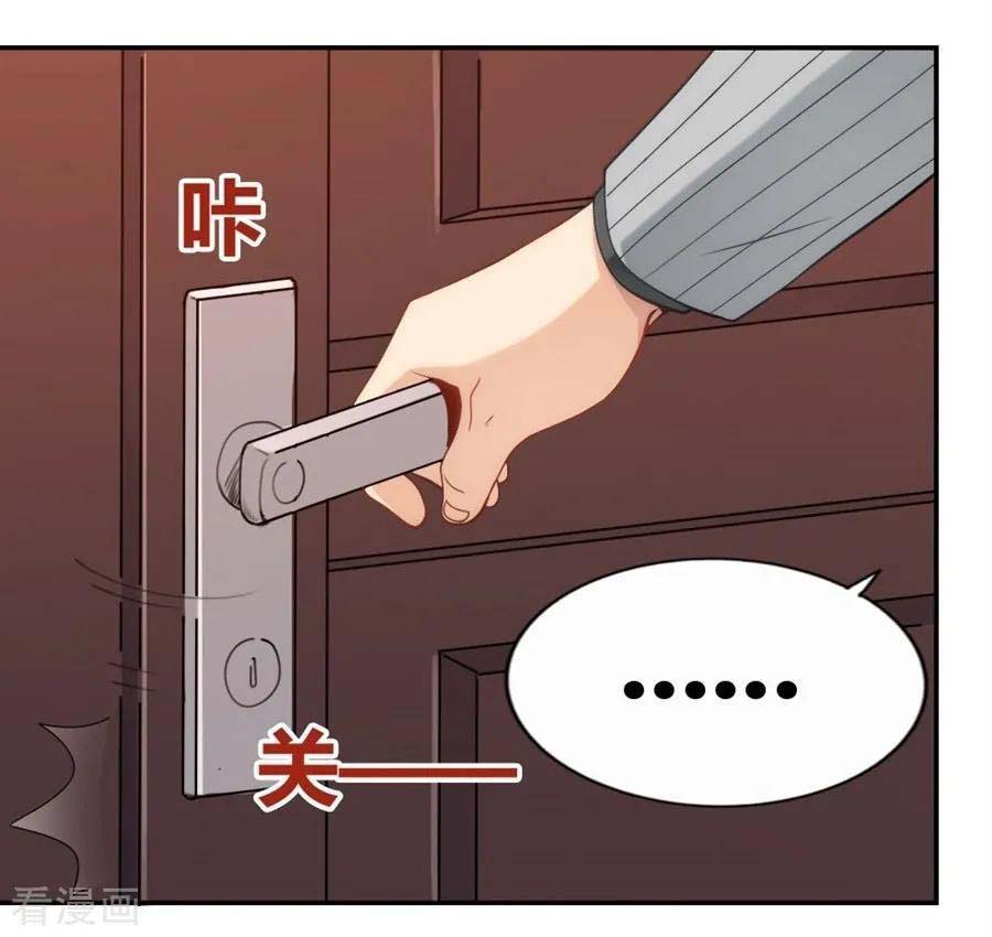 I Am Gao Fu Shuai Chapter 92 Gambar 26