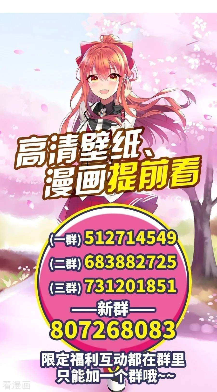 I Am Gao Fu Shuai Chapter 92 Gambar 50