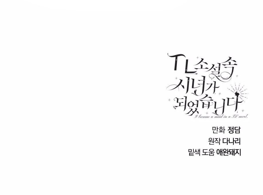 I Became a Maid in a TL Novel Chapter 25 Gambar 35