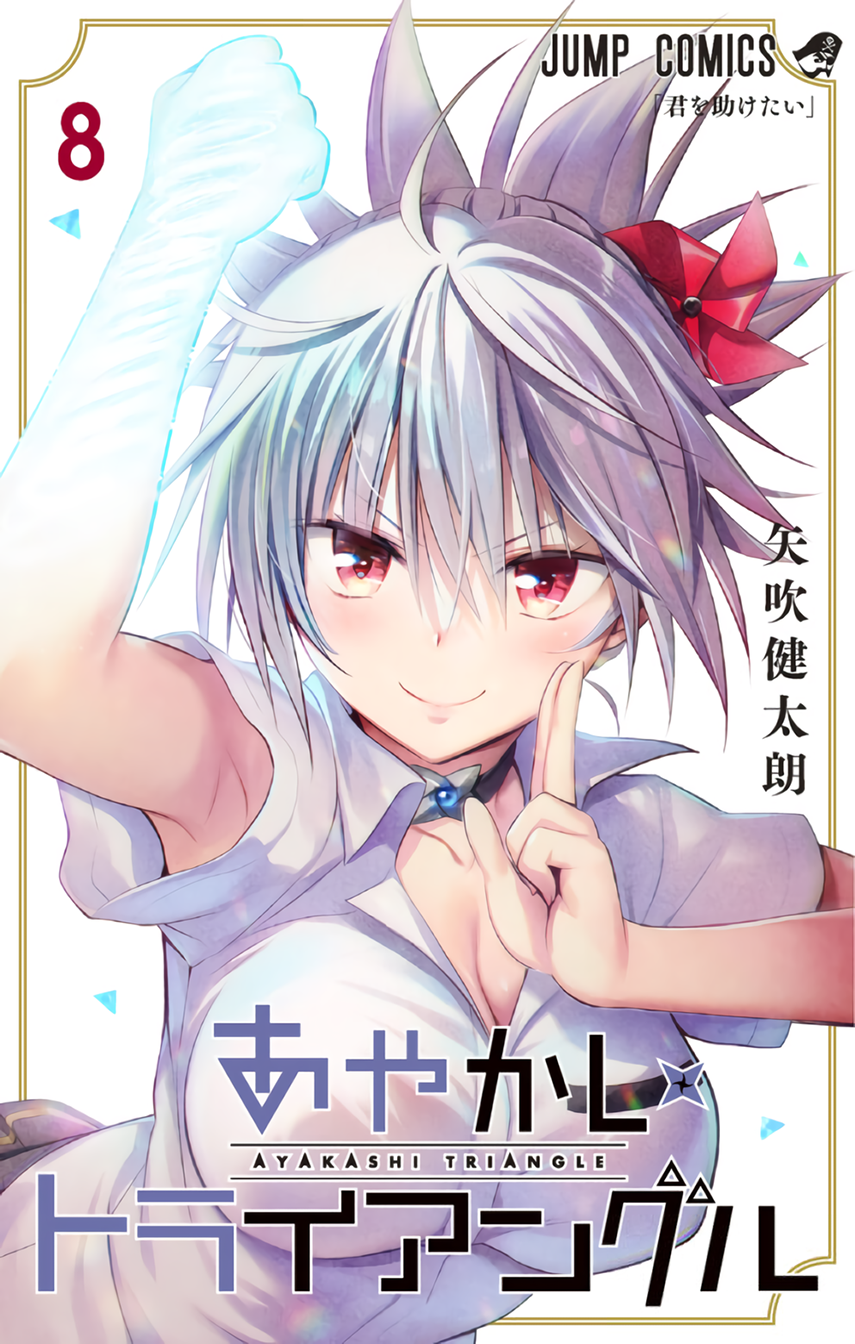 Baca Komik Ayakashi Triangle Chapter 86 Gambar 1