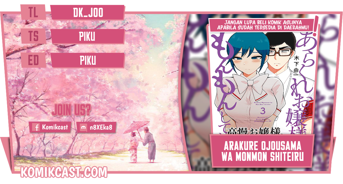 Baca Komik Arakure Ojousama Wa MonMon Shiteiru Chapter 23 Gambar 1