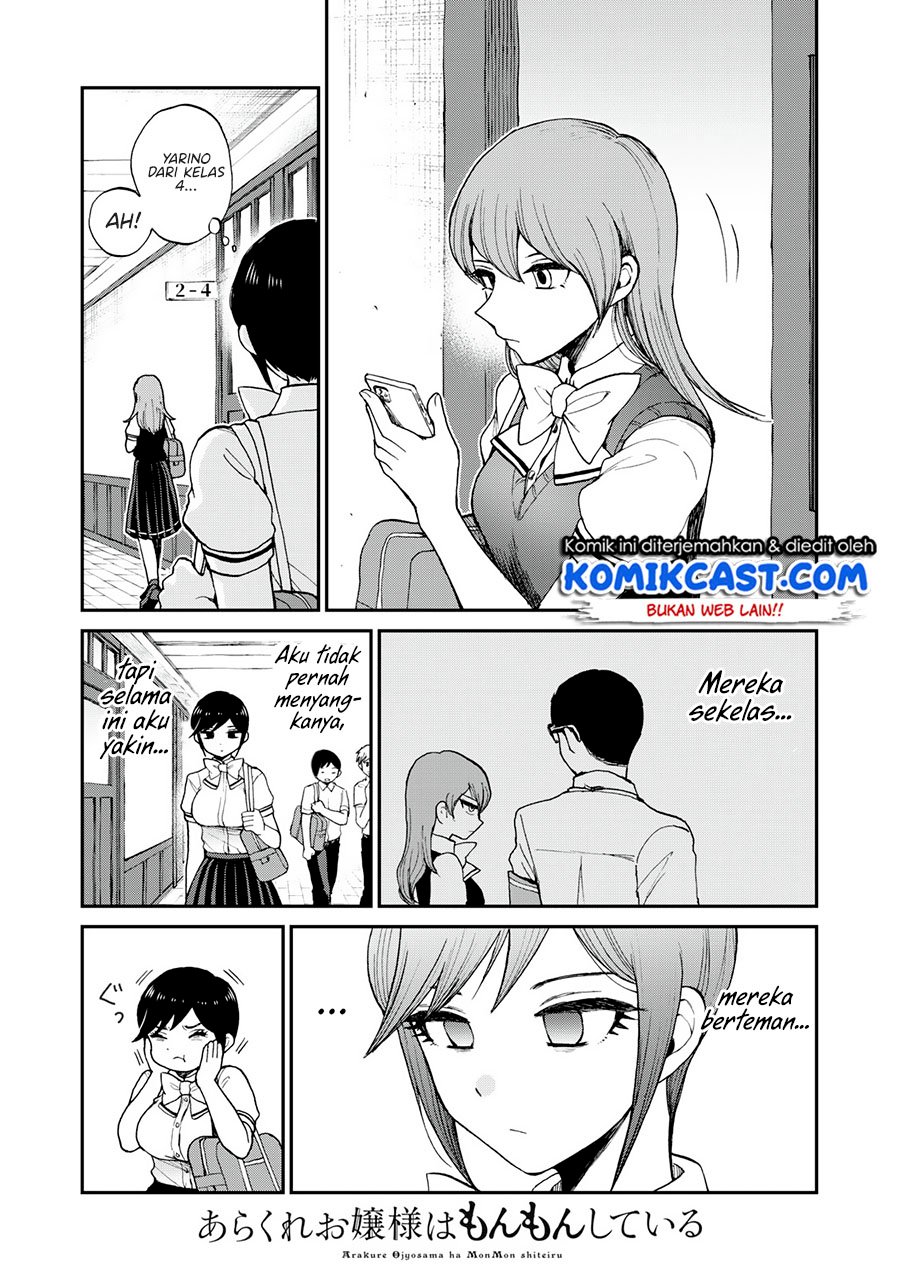 Arakure Ojousama Wa MonMon Shiteiru Chapter 23 Gambar 4
