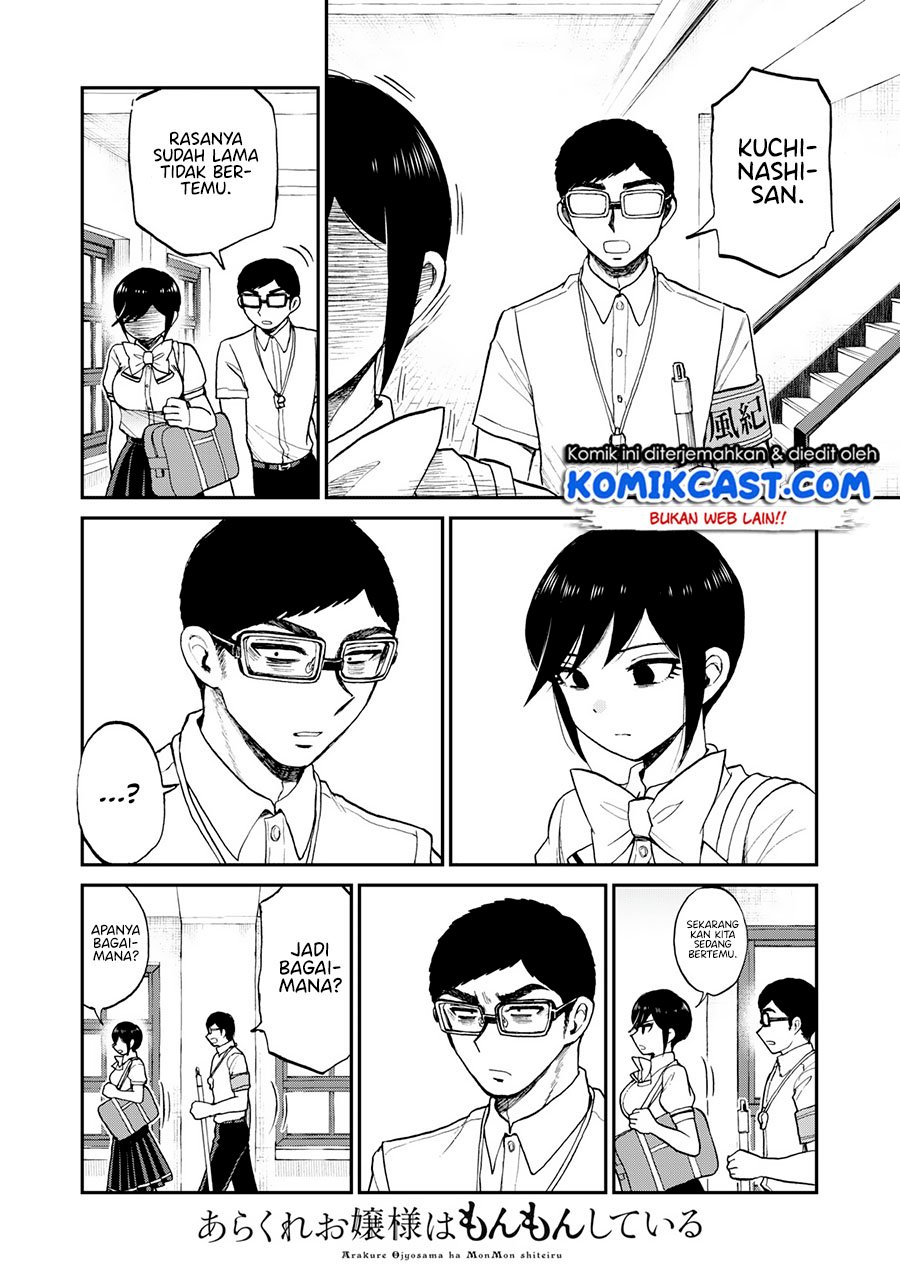 Arakure Ojousama Wa MonMon Shiteiru Chapter 23 Gambar 7