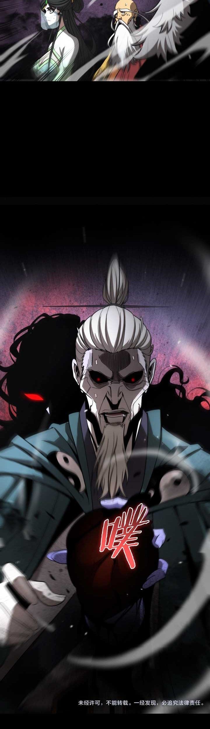 World’s Apocalypse Online Chapter 119 Gambar 66