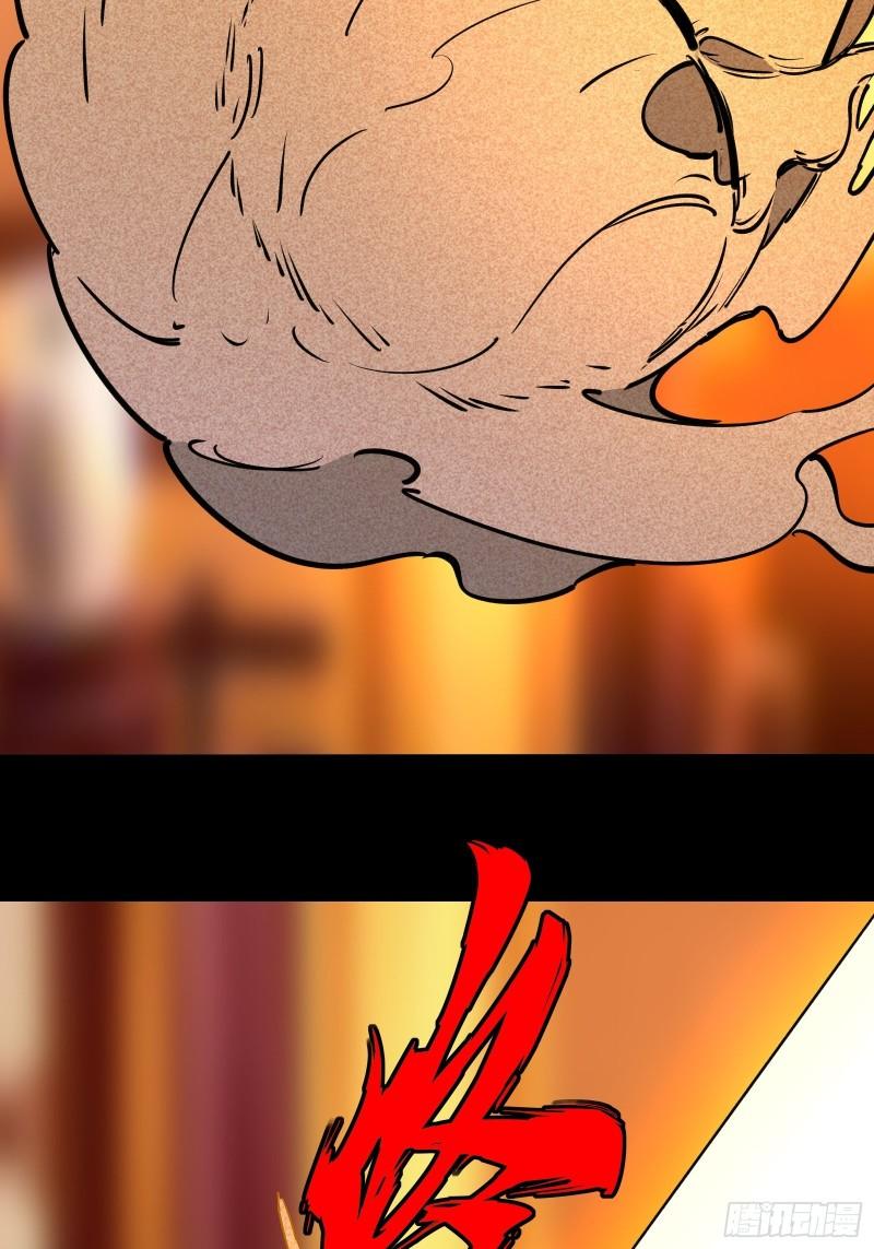 I’m Picking Fairy Sister On The Westward Journey Chapter 103 Gambar 27