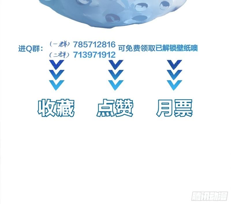 I’m Picking Fairy Sister On The Westward Journey Chapter 103 Gambar 49