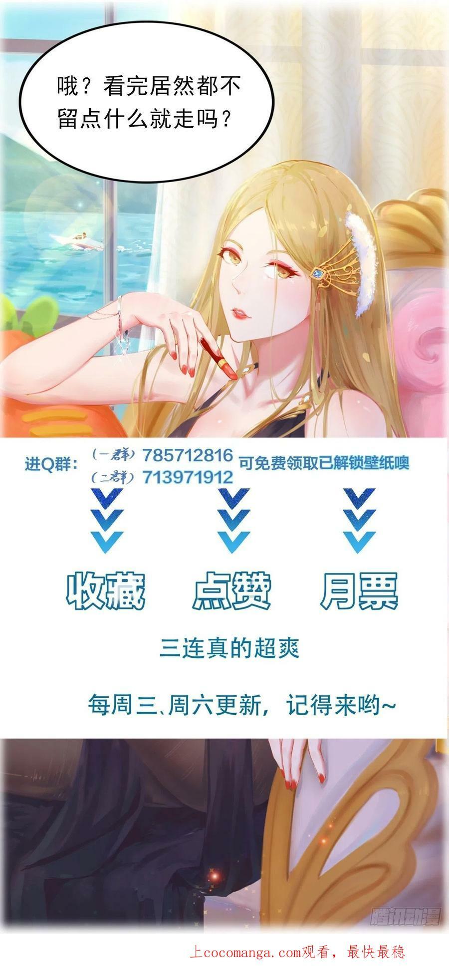 I’m Picking Fairy Sister On The Westward Journey Chapter 100 Gambar 48