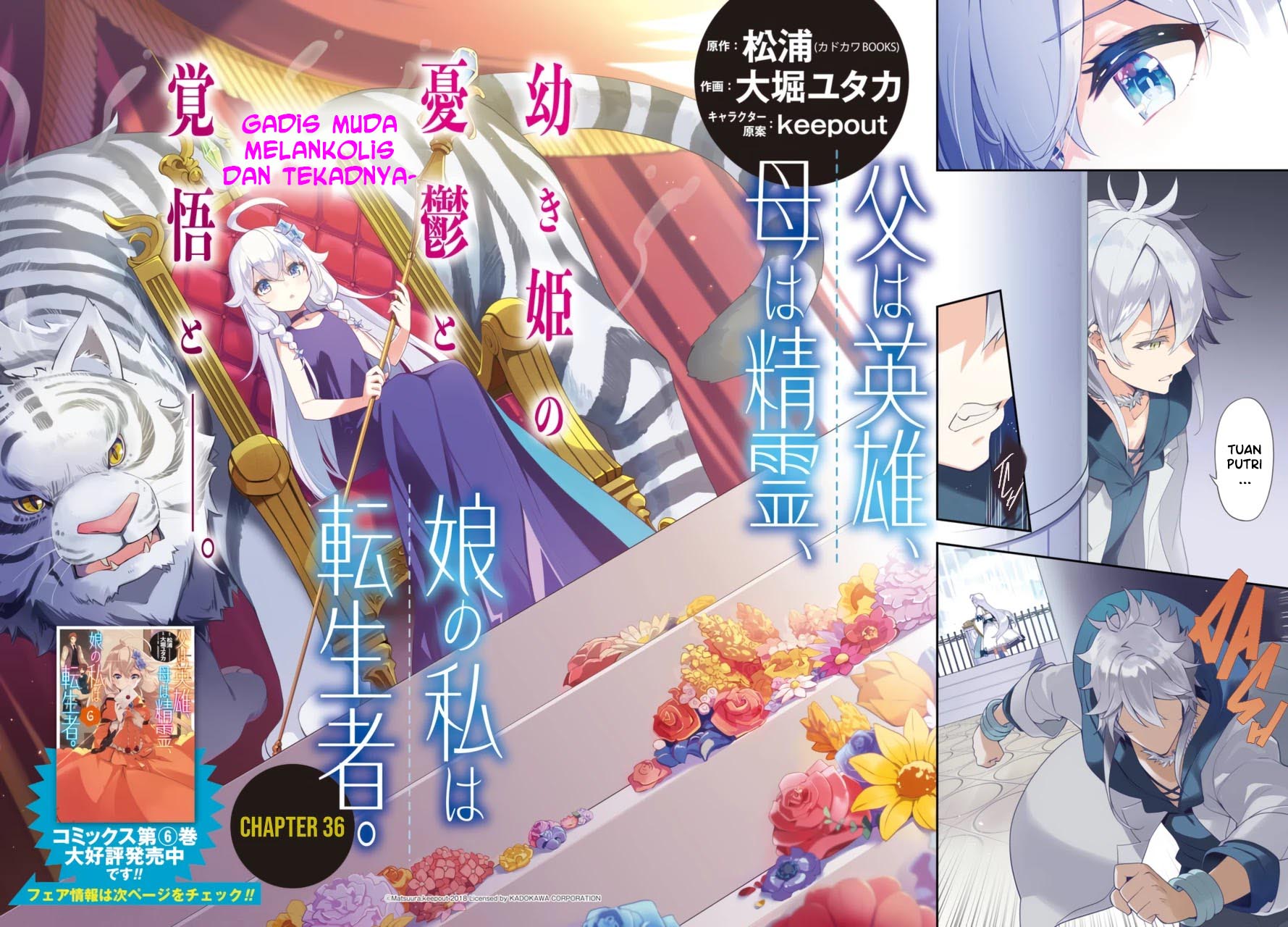 Chichi wa Eiyuu, Haha wa Seirei, Musume no Watashi wa Tenseisha Chapter 36 Gambar 3