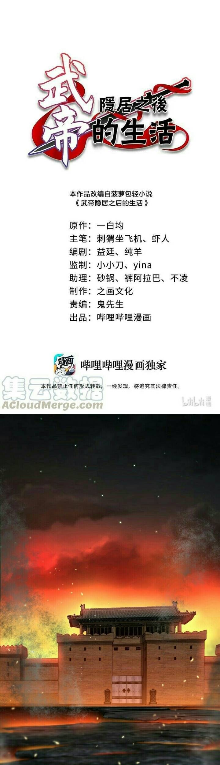 Baca  The Life After God Of Martial Lived In Seclusion Chapter 85 Gambar 2