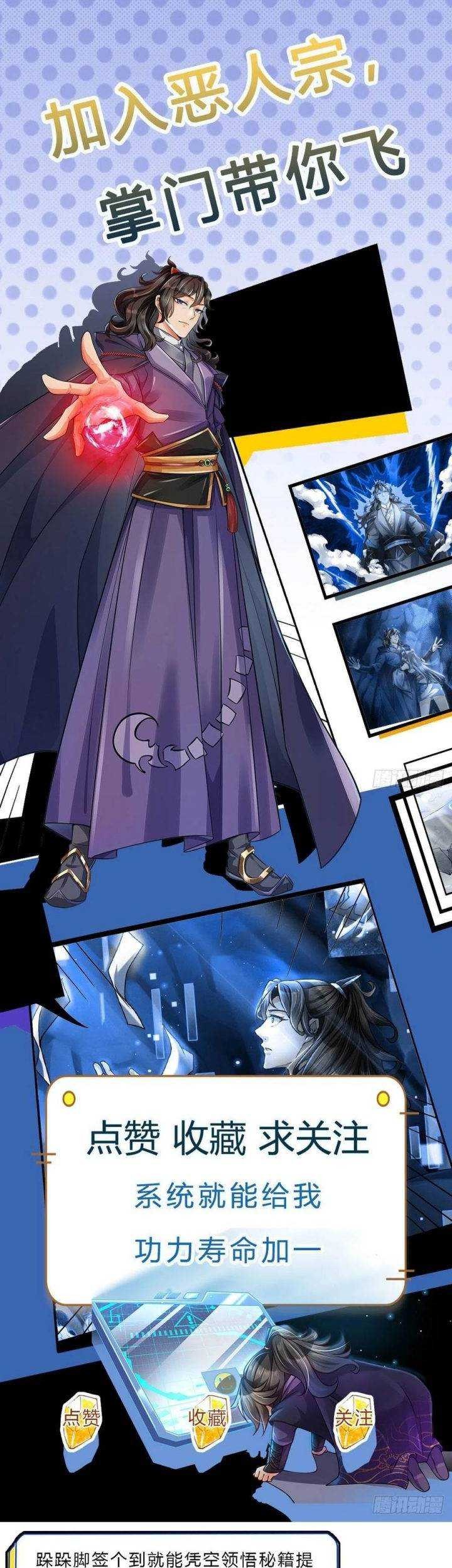 The Way of Domination Chapter 95 Gambar 29