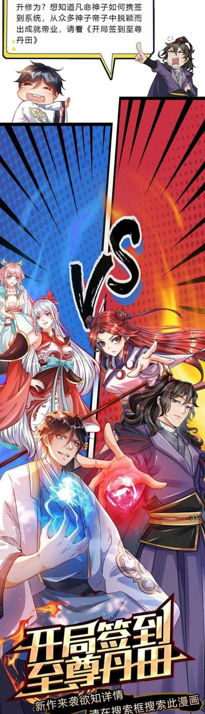 The Way of Domination Chapter 95 Gambar 30