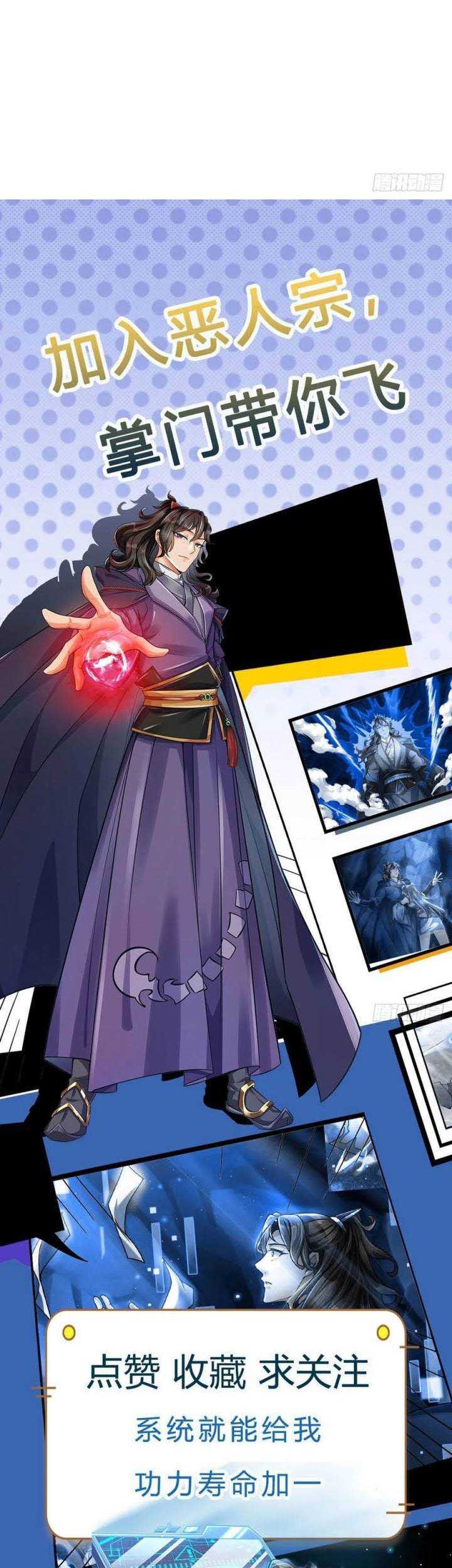 The Way of Domination Chapter 94 Gambar 30