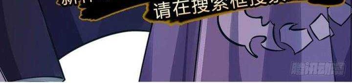 The Way of Domination Chapter 92 Gambar 33