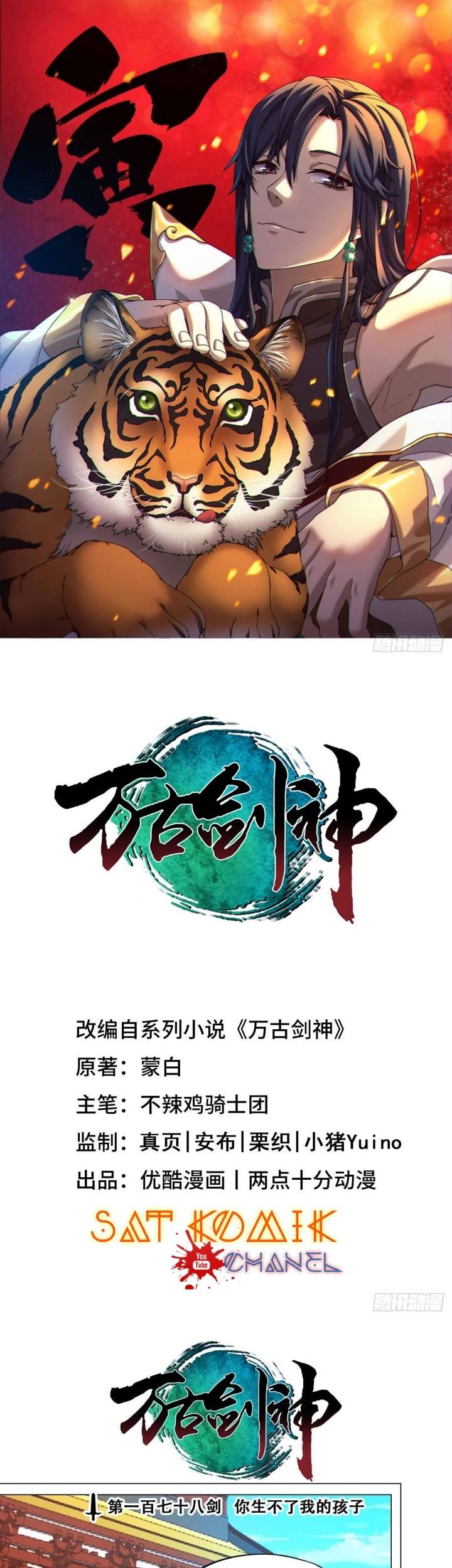 Baca Manhua Everlasting God of Sword Chapter 178 Gambar 2