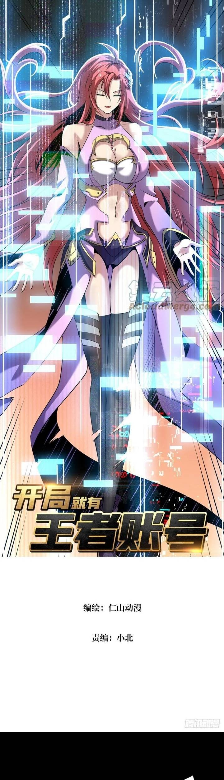 Baca King Account At The Start Chapter 120 Gambar 2