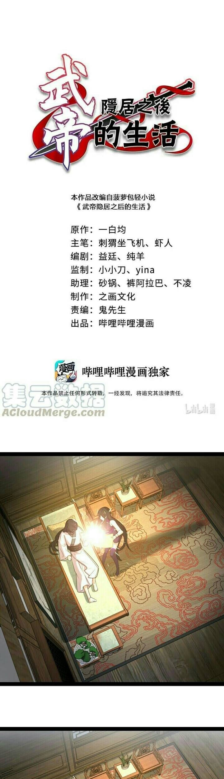 Baca  The Life After God Of Martial Lived In Seclusion Chapter 86 Gambar 2