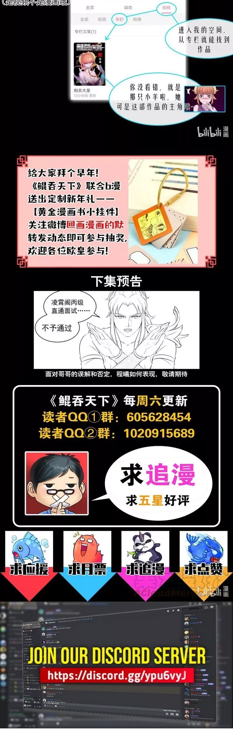 Legendary Fish Take The World Chapter 88 Gambar 14