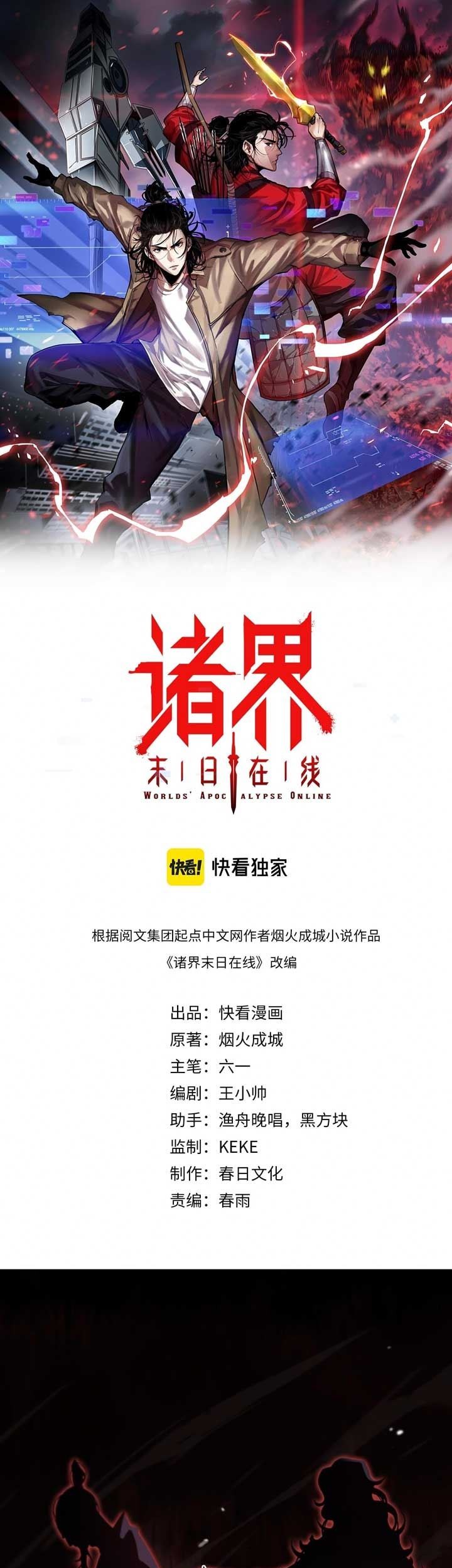 Baca  World’s Apocalypse Online Chapter 120 Gambar 2