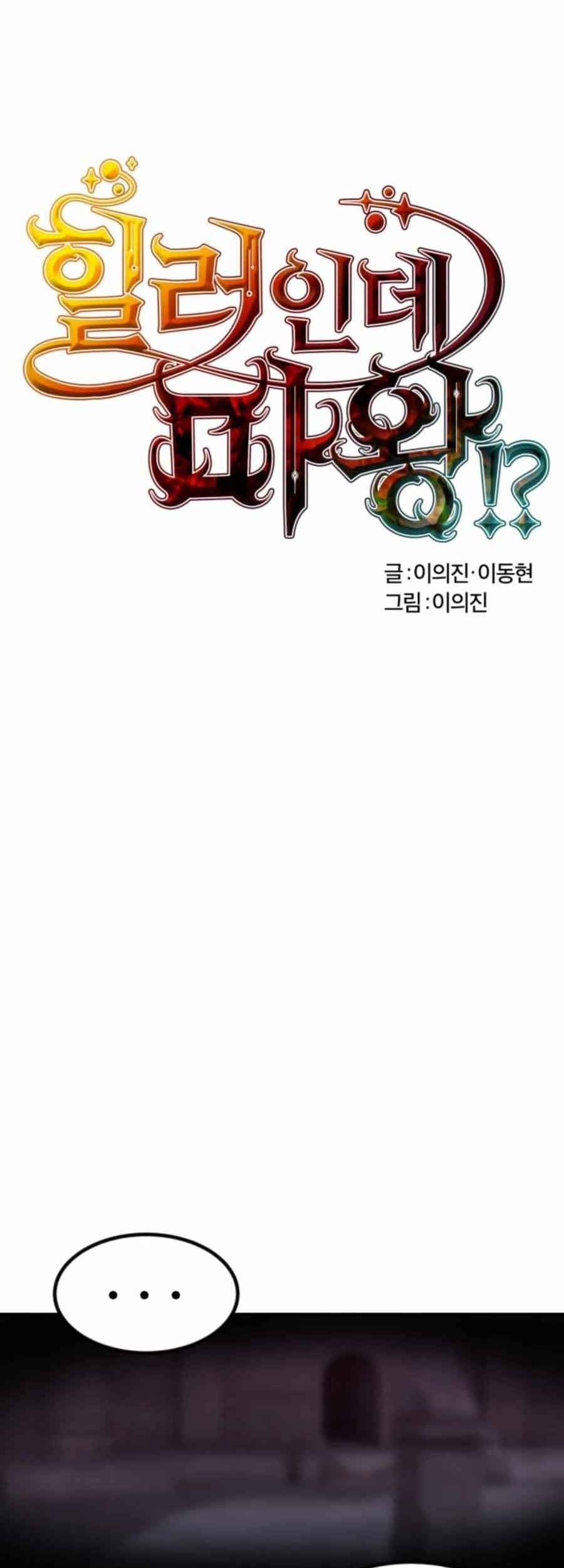 Baca Is The Demon King A Healer? Chapter 07 Gambar 2