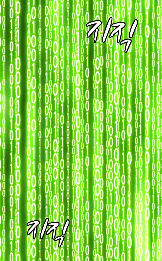 +99 Wooden Stick Chapter 04 Gambar 176