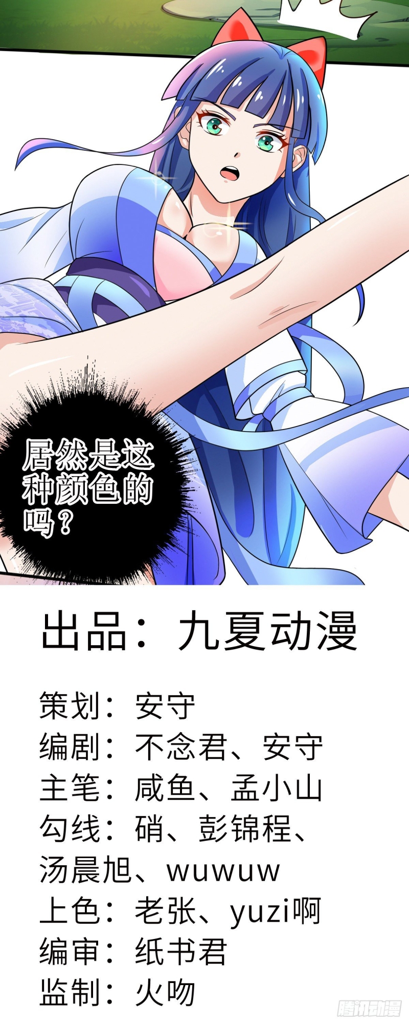 Baca Xiuzhen Girls’ School: All Girls Want to Put Me Down Chapter 01 Gambar 2