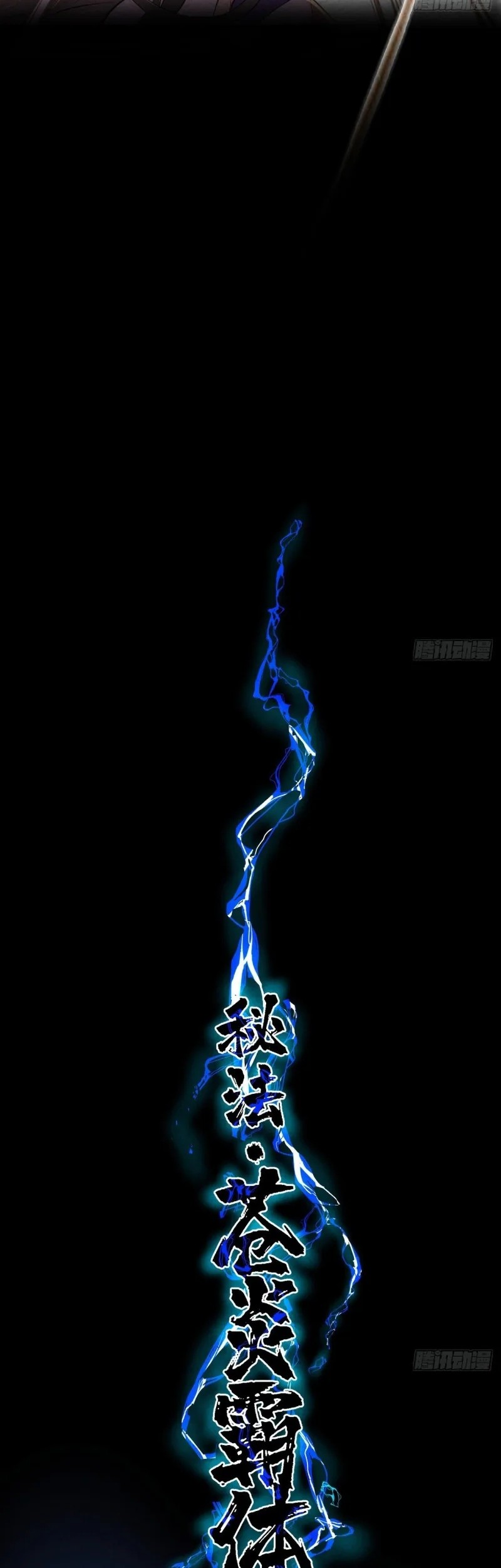 The Strongest Involution System Chapter 01 Gambar 21