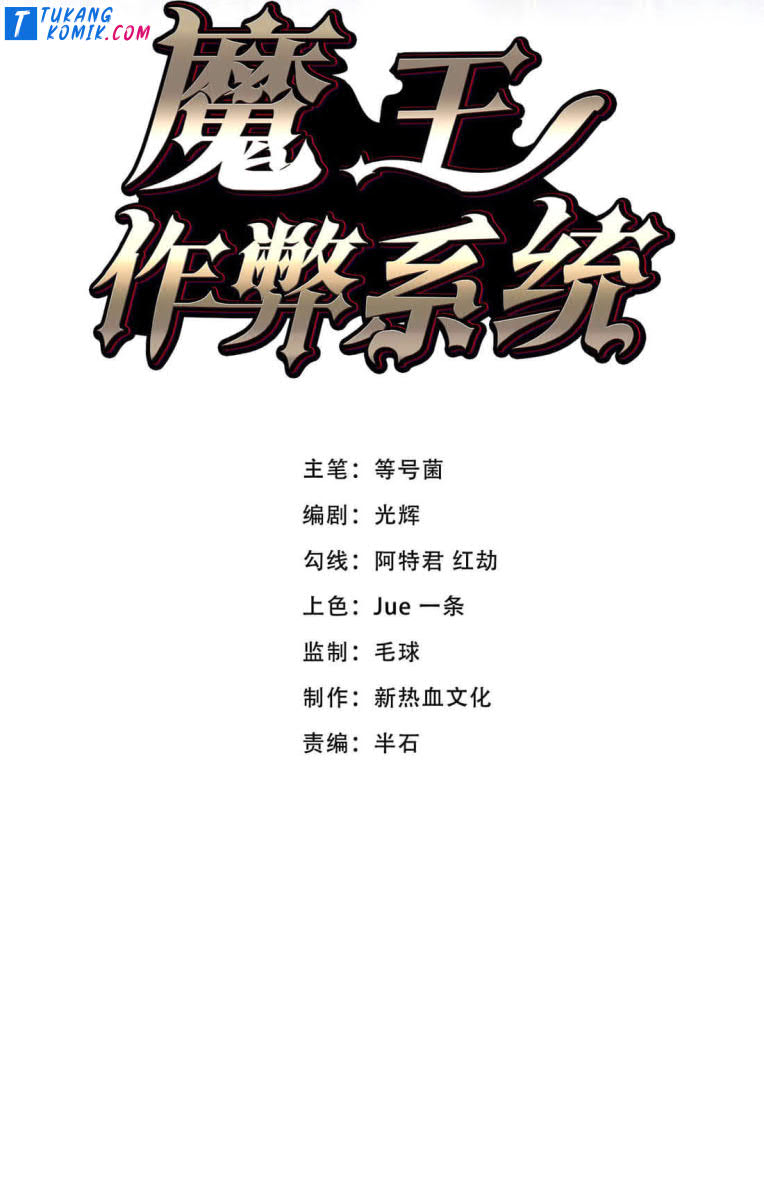 Baca Manhua Demon King Cheat System Chapter 19 Gambar 2