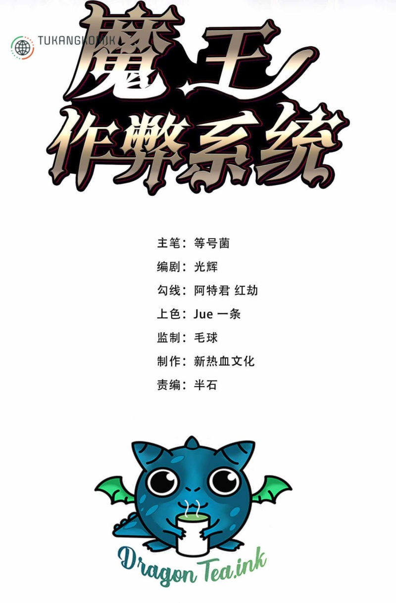 Baca Manhua Demon King Cheat System Chapter 07 Gambar 2