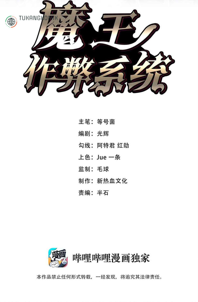 Baca  Demon King Cheat System Chapter 05 Gambar 2