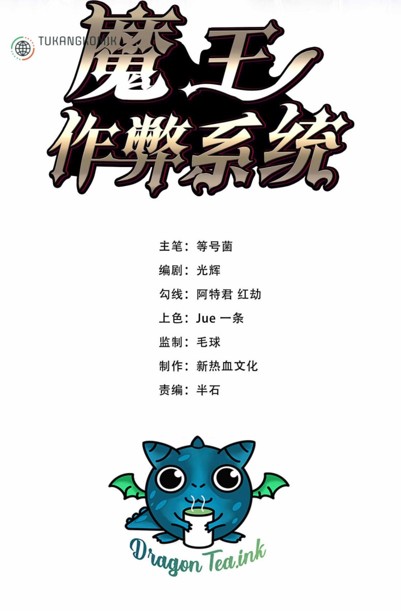 Baca Manhua Demon King Cheat System Chapter 04 Gambar 2