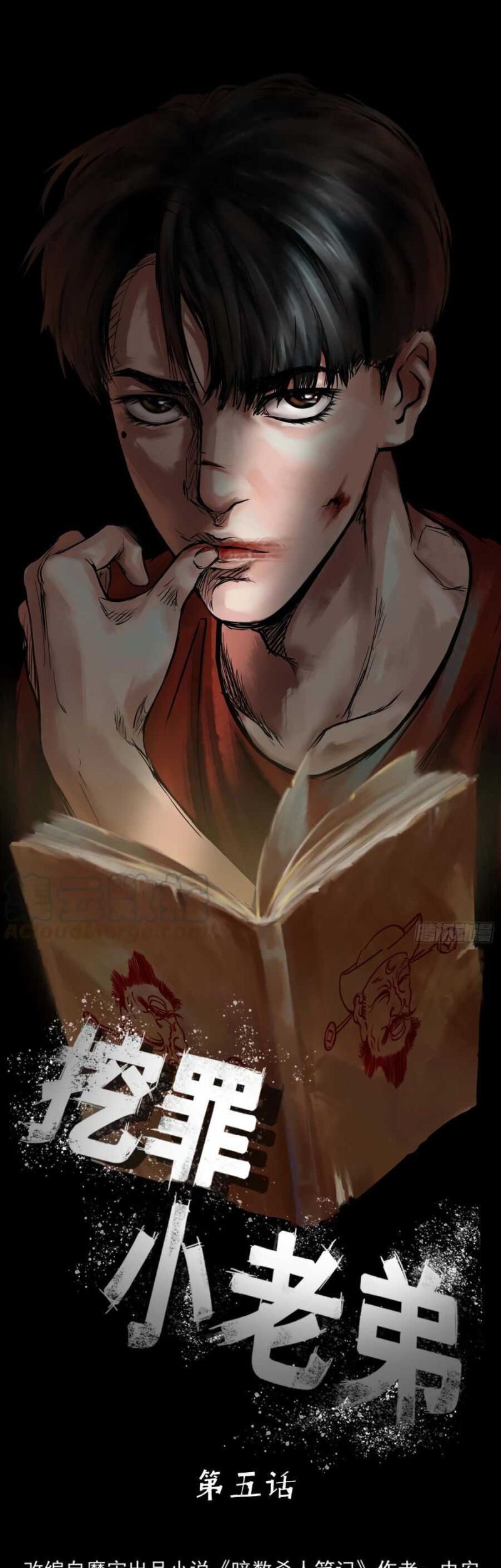 Baca  Crime-Digging Brother Chapter 05 Gambar 2