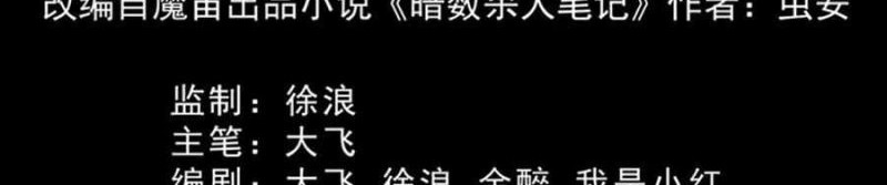 Crime-Digging Brother Chapter 05 Gambar 3