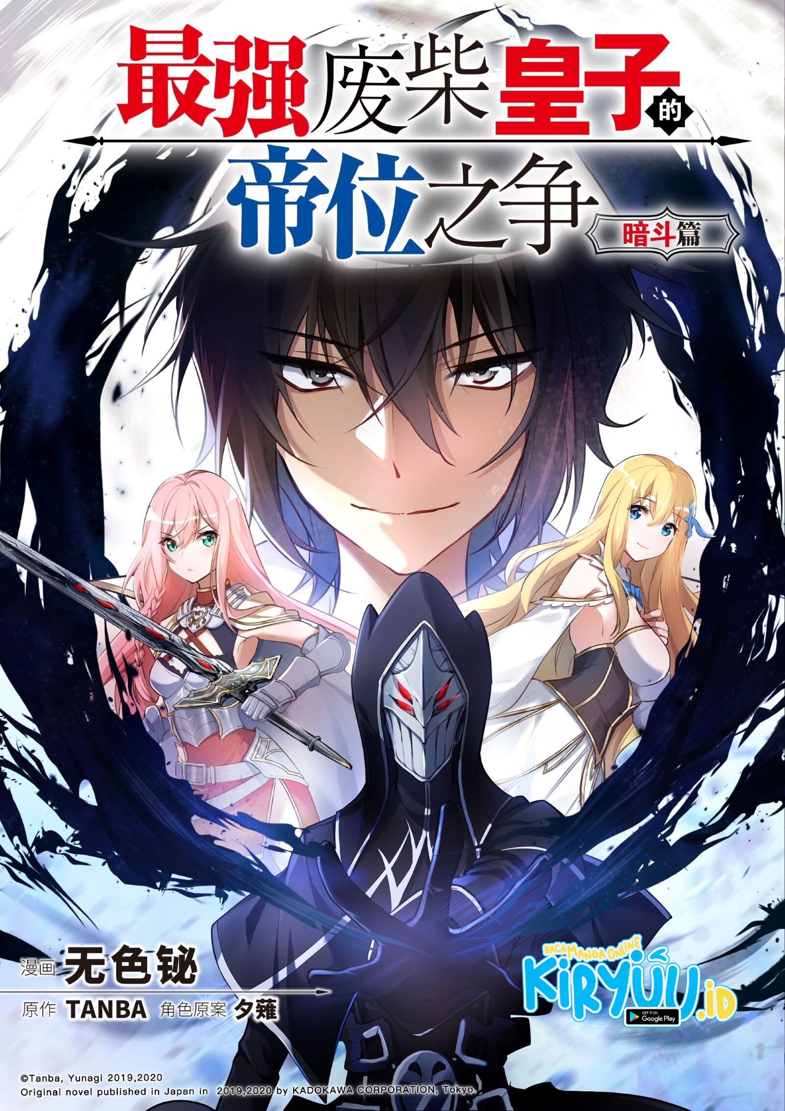 Baca  The Strongest Useless Prince’s Battle for The Throne Chapter 07 Gambar 2