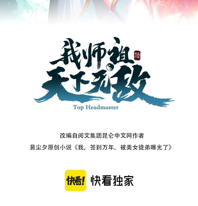 Return of the Invincible Patriarch Chapter 12 Gambar 6