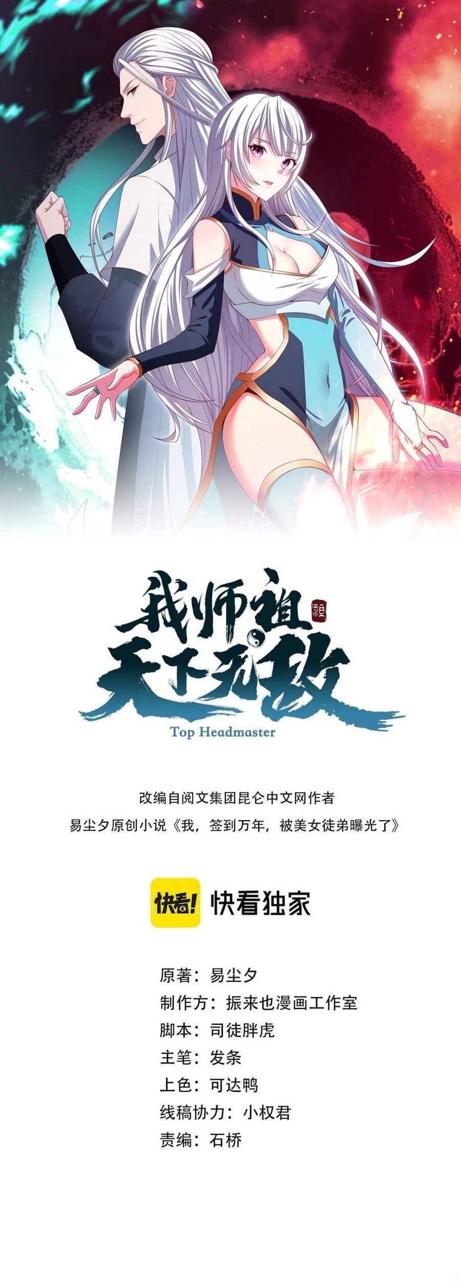 Baca Return of the Invincible Patriarch Chapter 01 Gambar 2