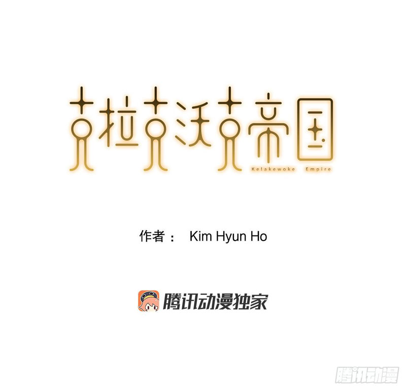 Clark Walker Empire Chapter 03 Gambar 4