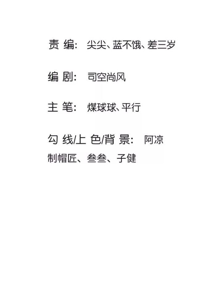 The Diary Of Demon Emperor Chapter 43 Gambar 3