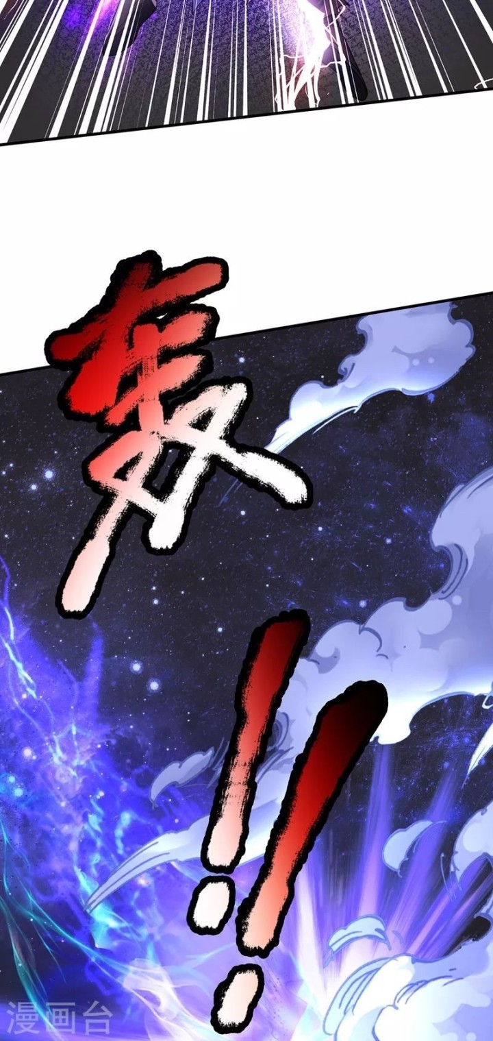 The Diary Of Demon Emperor Chapter 42 Gambar 25