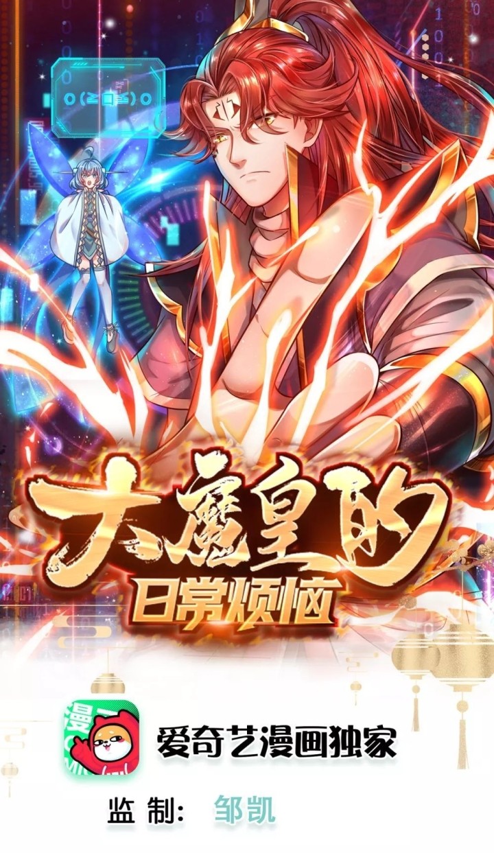 Baca  The Diary Of Demon Emperor Chapter 41 Gambar 2