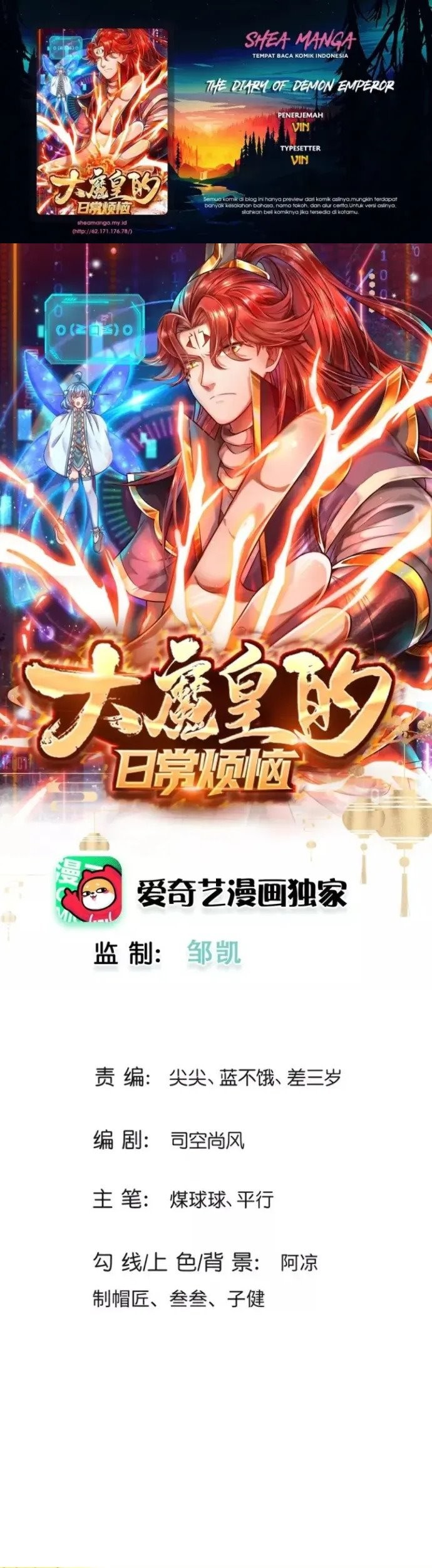 Baca Komik The Diary Of Demon Emperor Chapter 38 Gambar 1